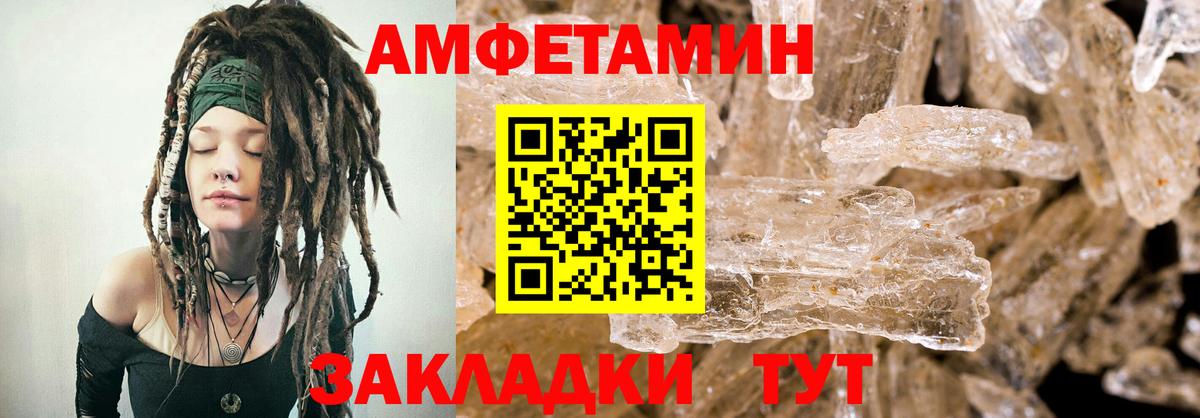 Долгопрудный  Amphetamine  Амфетамин  Amphetamine VHQ  Вход с VPN 