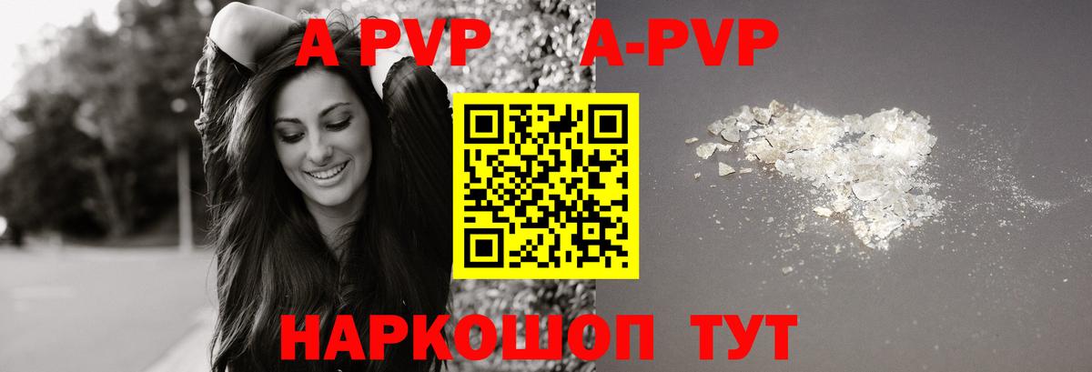 Альфа ПВП VHQ Долгопрудный