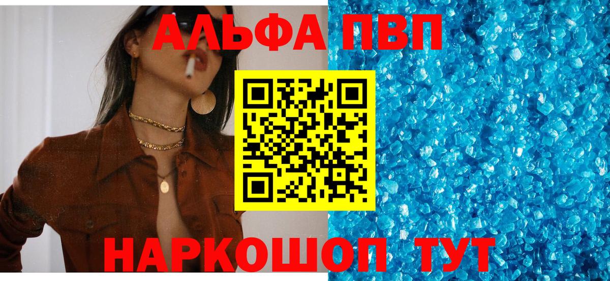 купить наркоту  А ПВП крисы CK  A PVP СК КРИС  Вход с VPN  Долгопрудный 