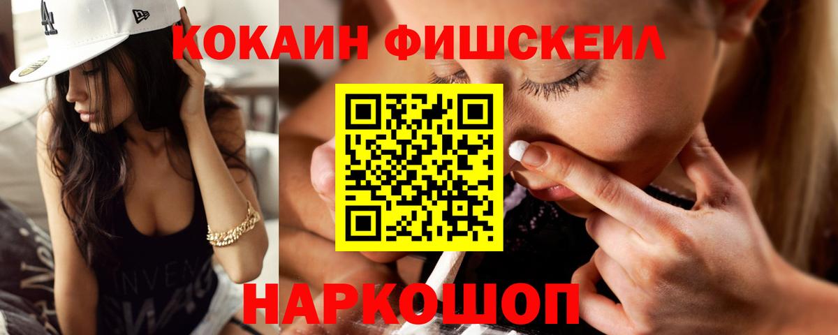 Долгопрудный  COCAIN FishScale  COCAIN  КОКАИН Боливия  Вход с VPN 