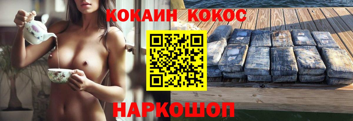 КОКАИН 98% Долгопрудный