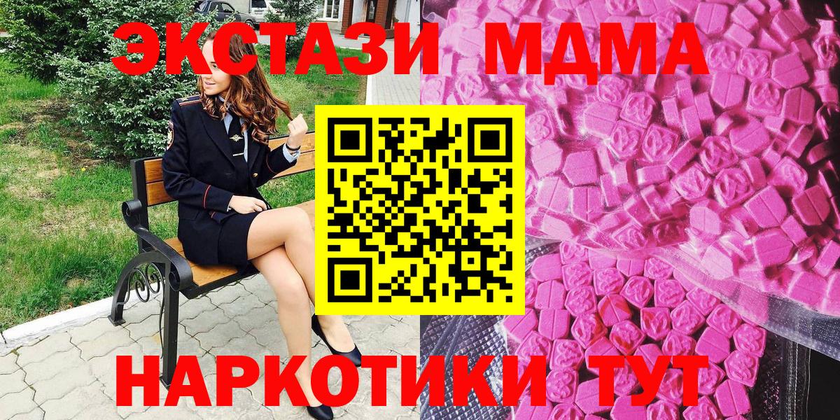 площадка какой сайт  Вход с VPN  Экстази ешки  Долгопрудный  ЭКСТАЗИ 99% 
