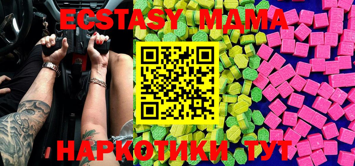 Экстази круглые Долгопрудный