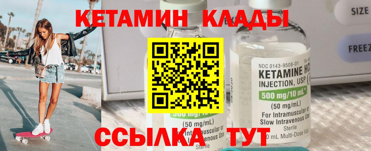 Долгопрудный  КЕТАМИН ketamine  Вход с VPN 