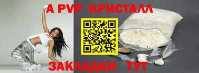 метамфетамин Мариинск