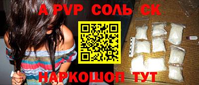 метамфетамин Мариинск