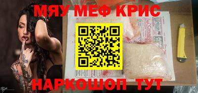 метамфетамин Мариинск