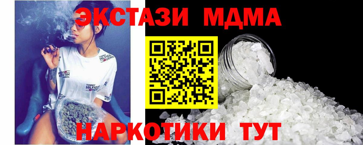 МДМА crystal Долгопрудный