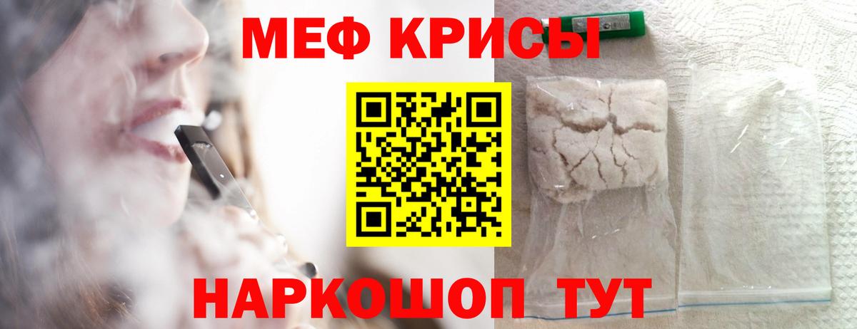 МЕФ  Меф мука  цены   Вход с VPN  Меф mephedrone  Долгопрудный  Мефедрон 