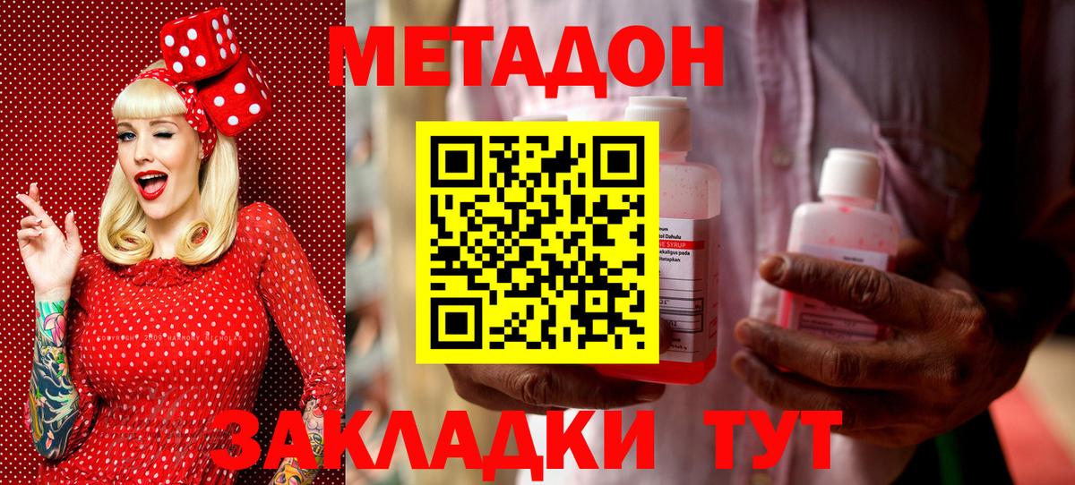 Долгопрудный  Метадон мёд  Вход с VPN 