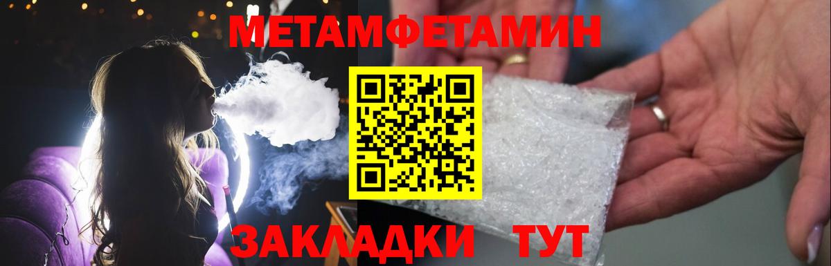 Первитин кристалл Долгопрудный