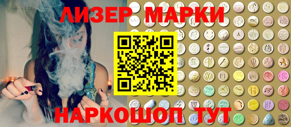 Марки 25I-NBOMe 1,8мг Долгопрудный