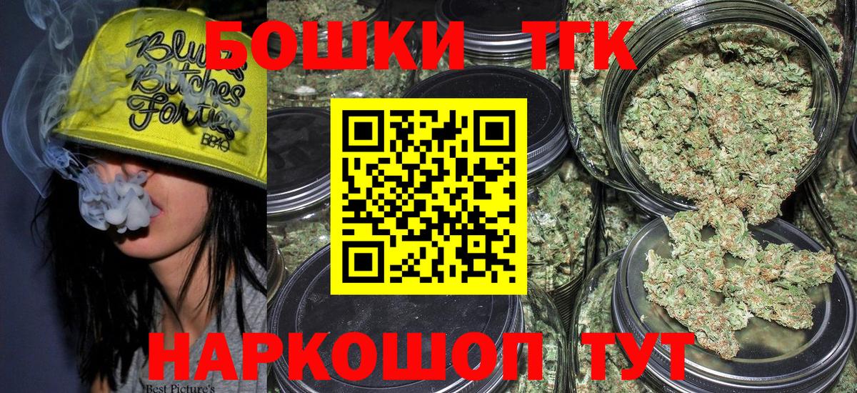 Долгопрудный  Шишки марихуана AK-47  Бошки Шишки Bruce Banner  Вход с VPN  Каннабис Amnesia 